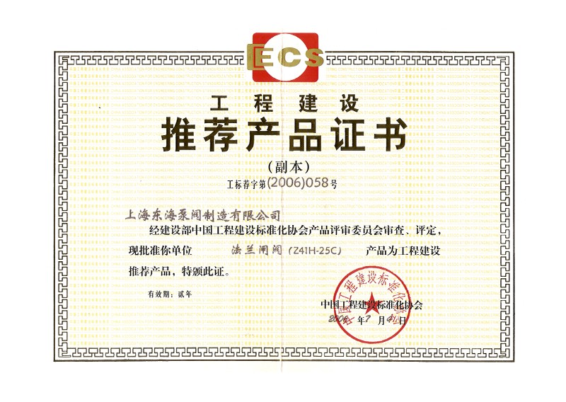 推荐完美平台_完美（中国）一站式服务平台证书