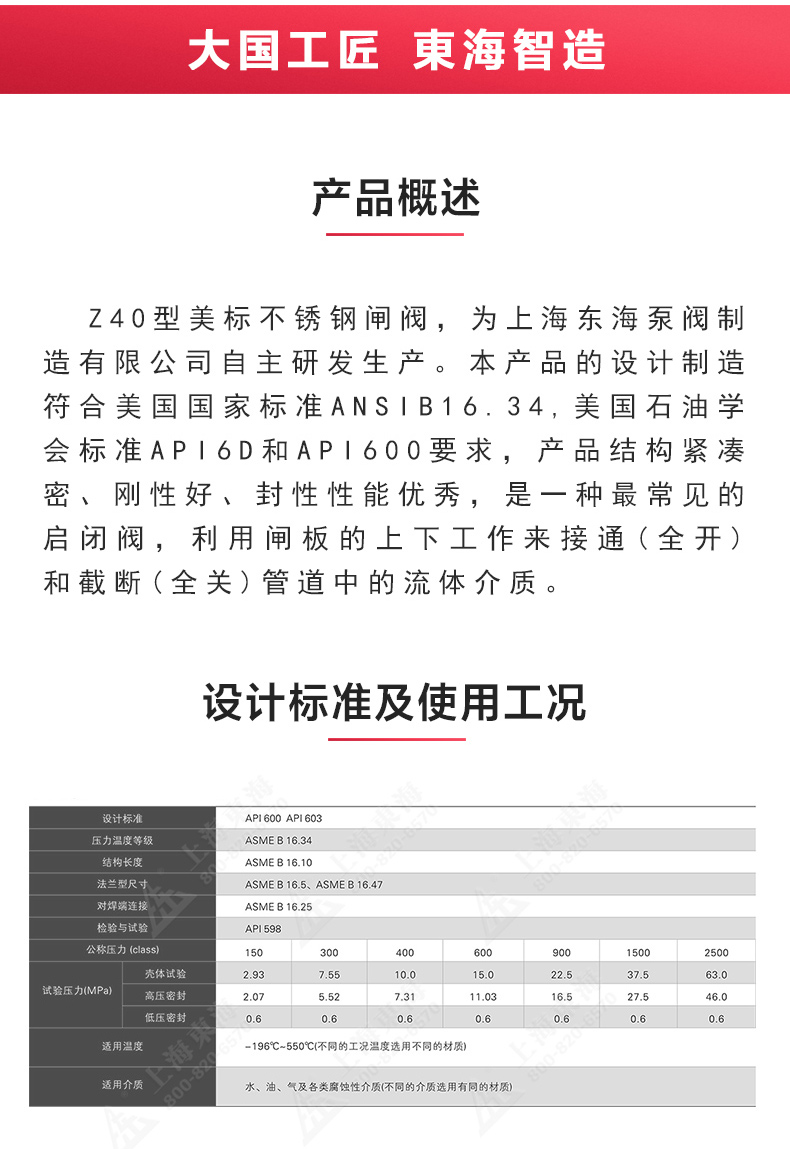 Z40型美标不锈钢闸阀_完美平台_完美（中国）一站式服务平台概述.jpg