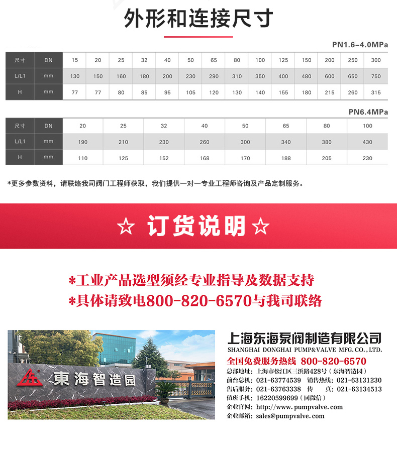 H41型国标升降式止回阀_完美平台_完美（中国）一站式服务平台外形尺寸.jpg