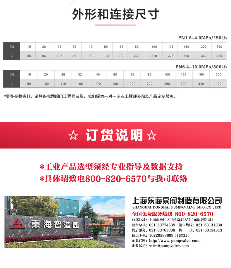 H42型国标立式止回阀_完美平台_完美（中国）一站式服务平台外形尺寸.jpg
