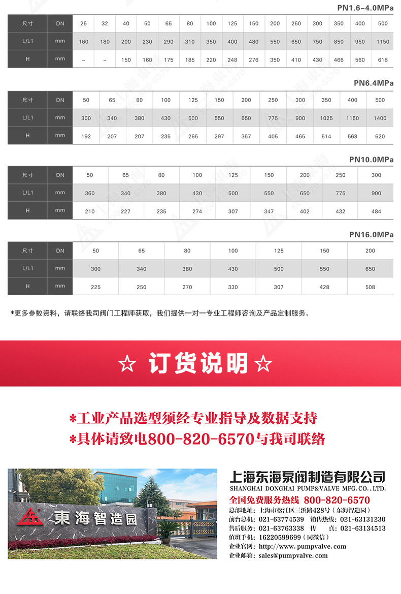 H44型国标旋启式止回阀_完美平台_完美（中国）一站式服务平台外形尺寸.jpg
