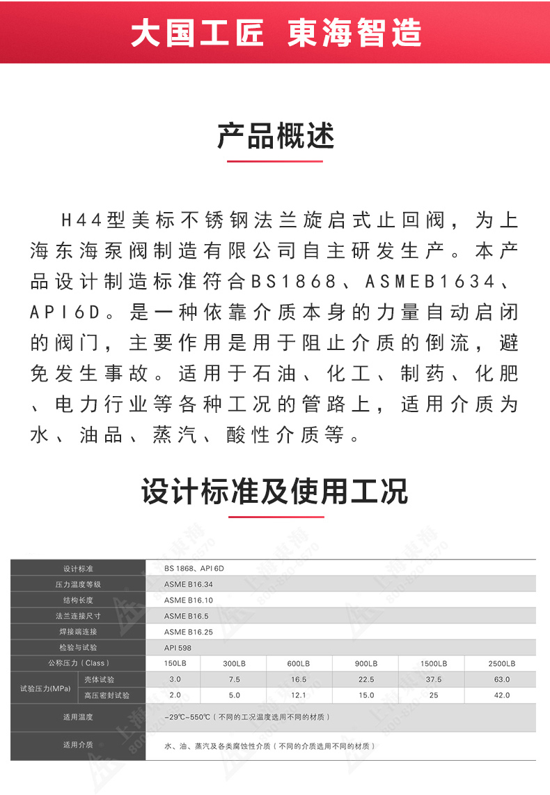 H44型美标旋启式止回阀_完美平台_完美（中国）一站式服务平台概述.jpg