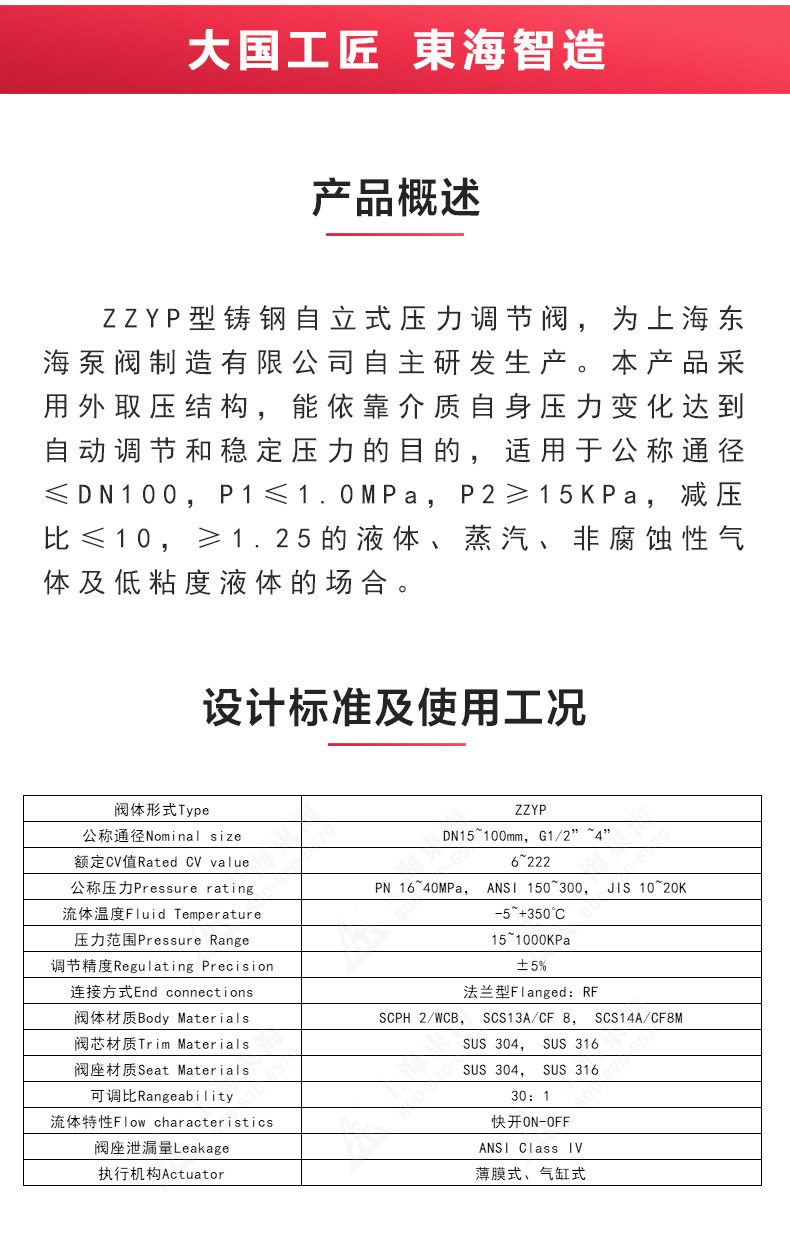 ZZYP型自立式压力调节阀_完美平台_完美（中国）一站式服务平台概述.jpg