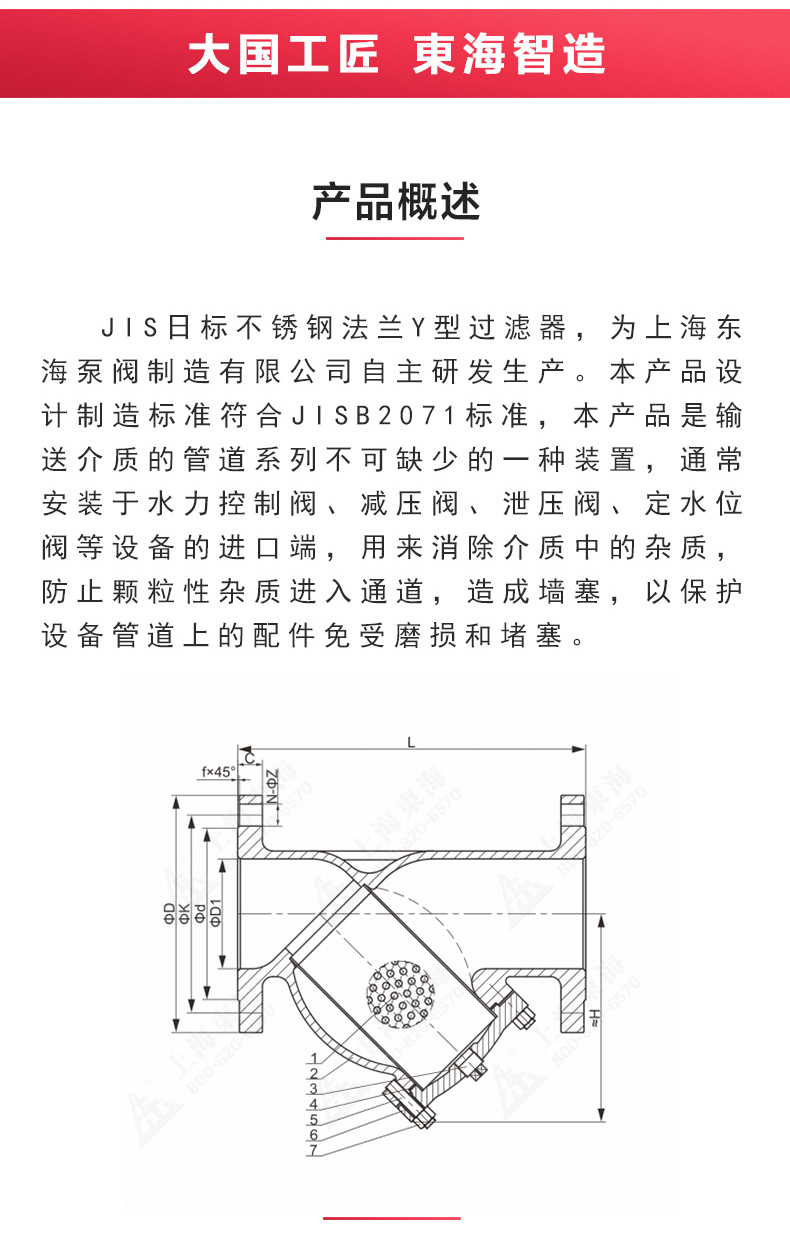 JIS日标Y型过滤器10K_完美平台_完美（中国）一站式服务平台结构图.jpg
