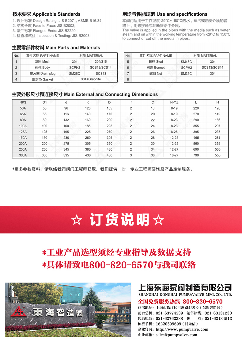 JIS日标Y型过滤器10K_完美平台_完美（中国）一站式服务平台外形尺寸.jpg