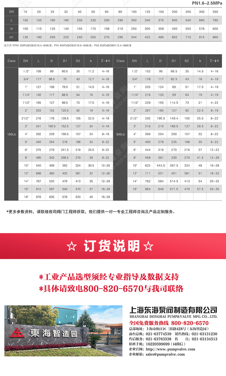国标Y型过滤器_完美平台_完美（中国）一站式服务平台外形尺寸.jpg
