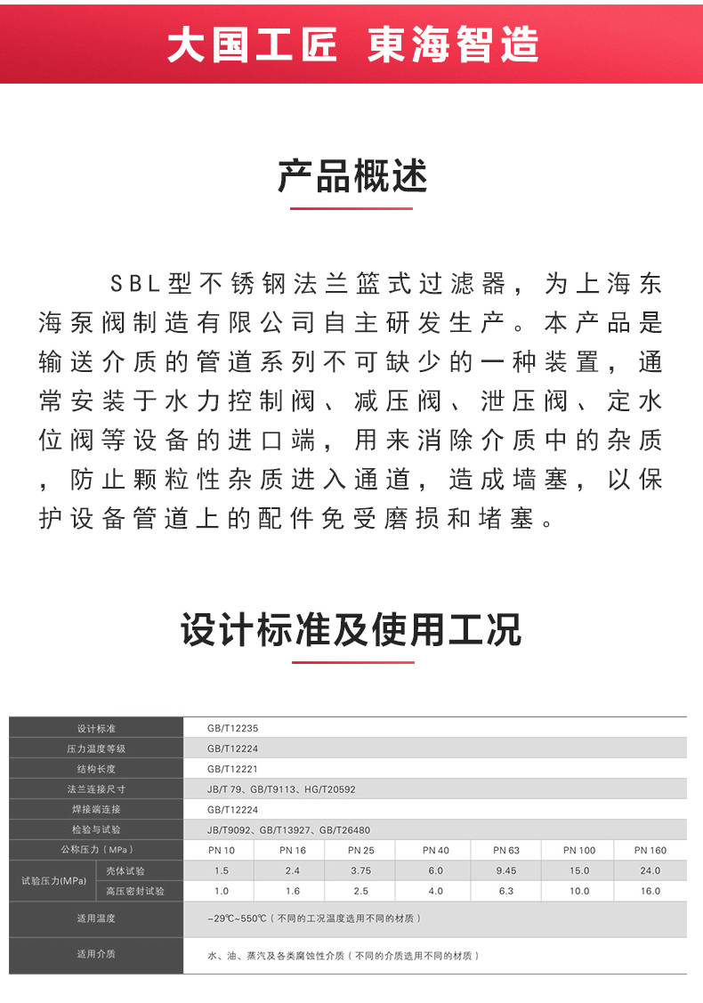 篮式过滤器_完美平台_完美（中国）一站式服务平台概述.jpg