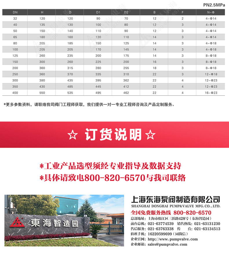 H42W型底阀_完美平台_完美（中国）一站式服务平台外形尺寸.jpg