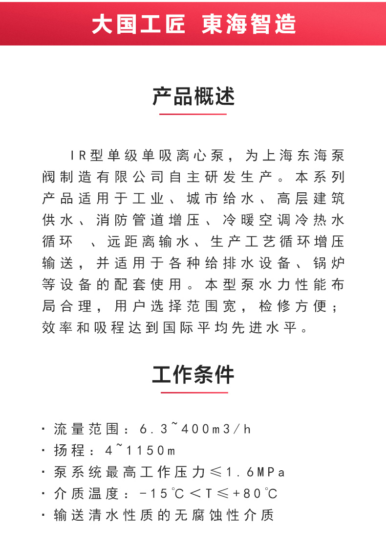 IR型离心完美平台_完美（中国）一站式服务平台_完美平台_完美（中国）一站式服务平台概述.jpg
