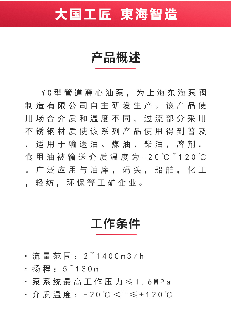 YG型油完美平台_完美（中国）一站式服务平台_完美平台_完美（中国）一站式服务平台概述.jpg
