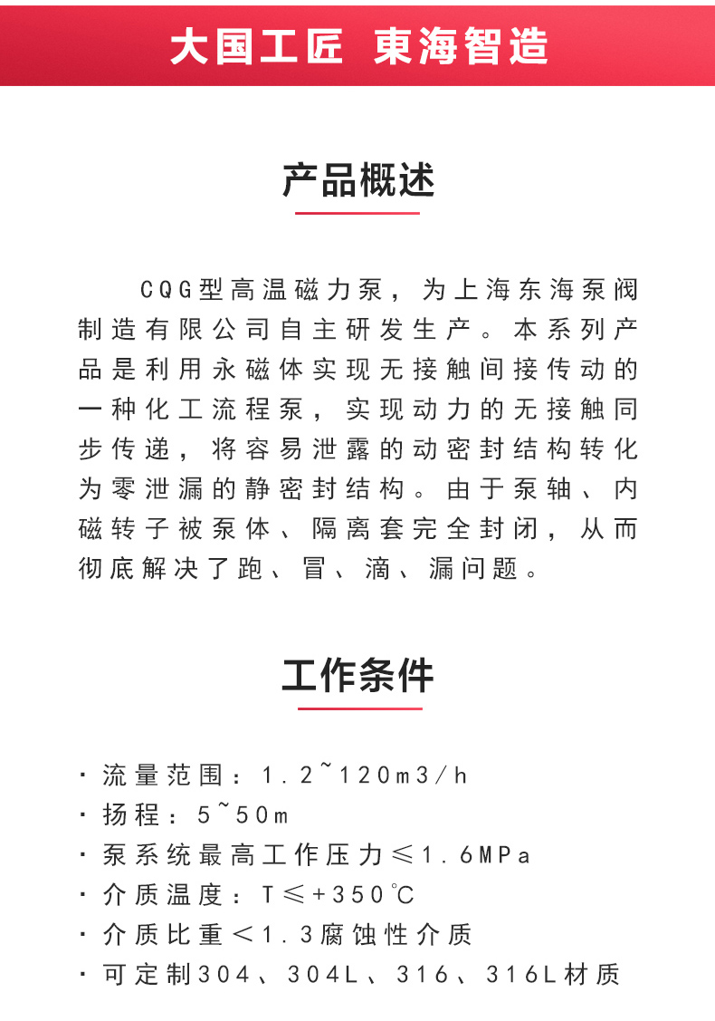 CQG型保温磁力完美平台_完美（中国）一站式服务平台_完美平台_完美（中国）一站式服务平台概述.jpg