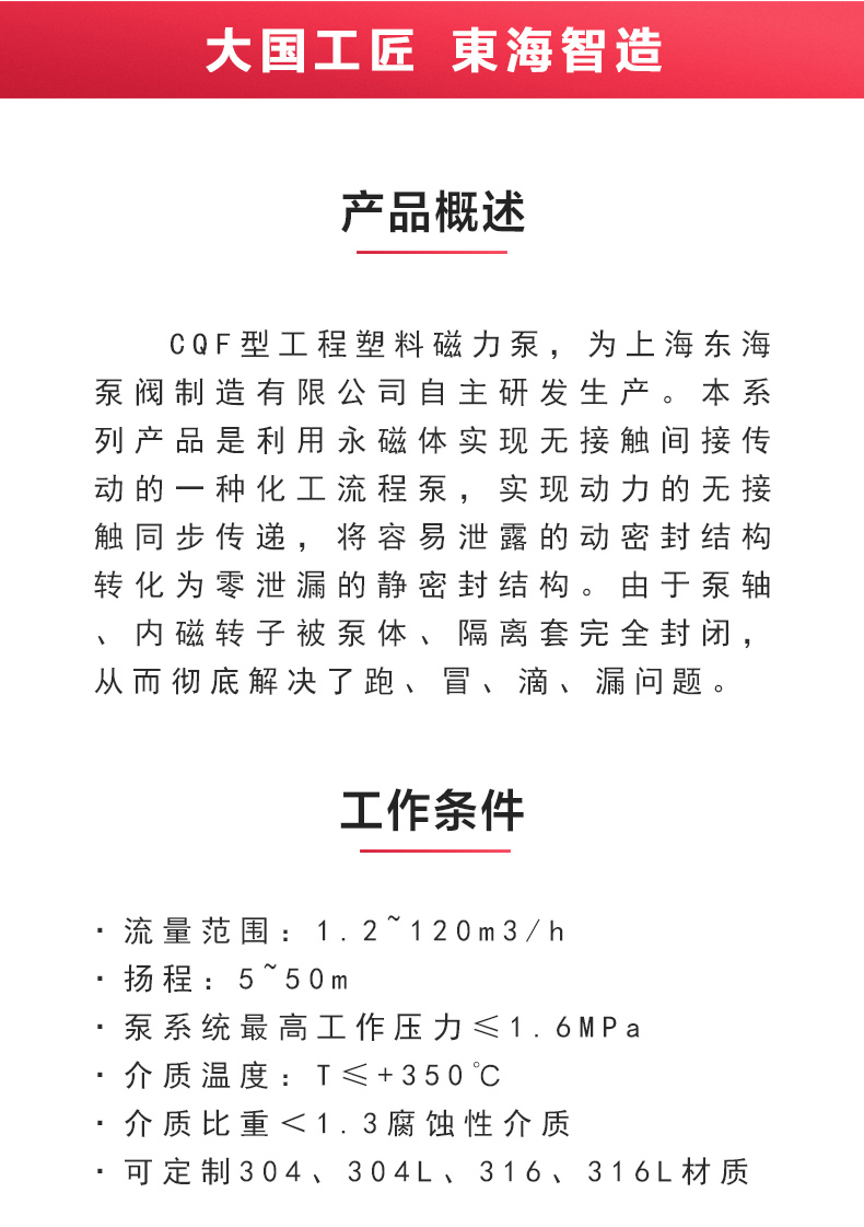 CQ型工程塑料磁力完美平台_完美（中国）一站式服务平台_完美平台_完美（中国）一站式服务平台概述.jpg