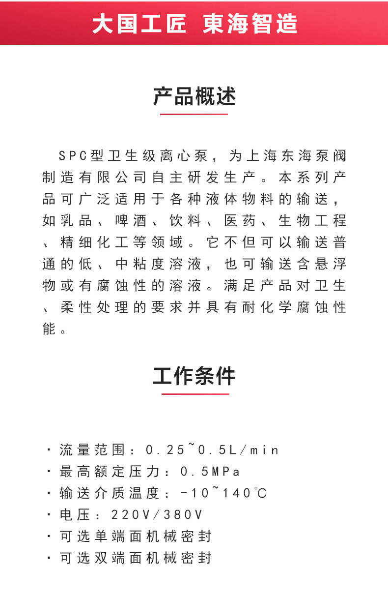 SPC型卫生级离心完美平台_完美（中国）一站式服务平台_完美平台_完美（中国）一站式服务平台概述.jpg