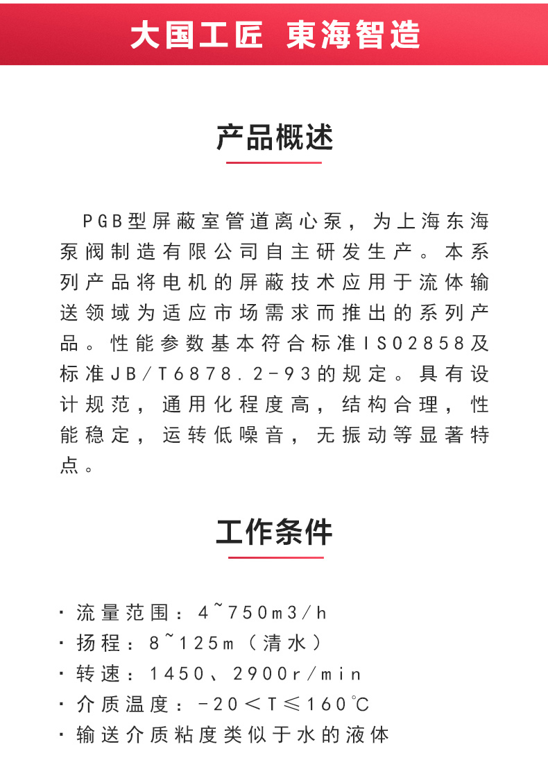 SPG型屏蔽完美平台_完美（中国）一站式服务平台_完美平台_完美（中国）一站式服务平台概述.jpg
