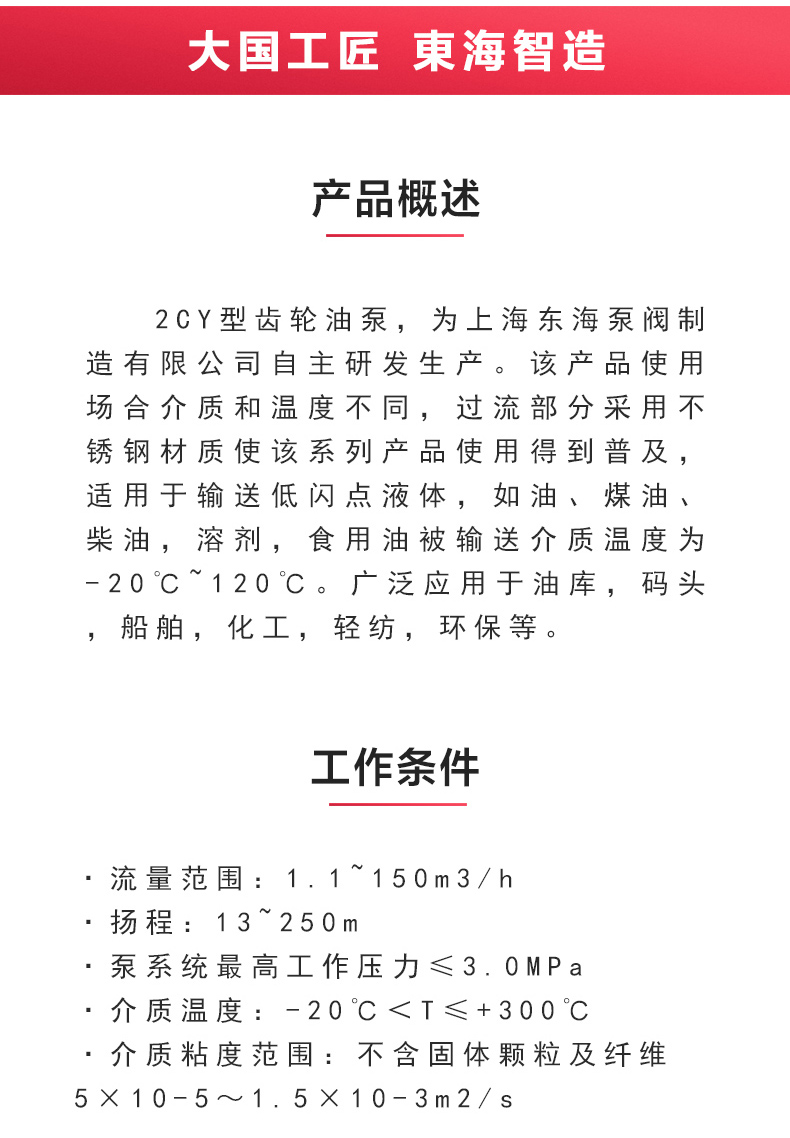 2CY型齿轮油完美平台_完美（中国）一站式服务平台_完美平台_完美（中国）一站式服务平台概述.jpg