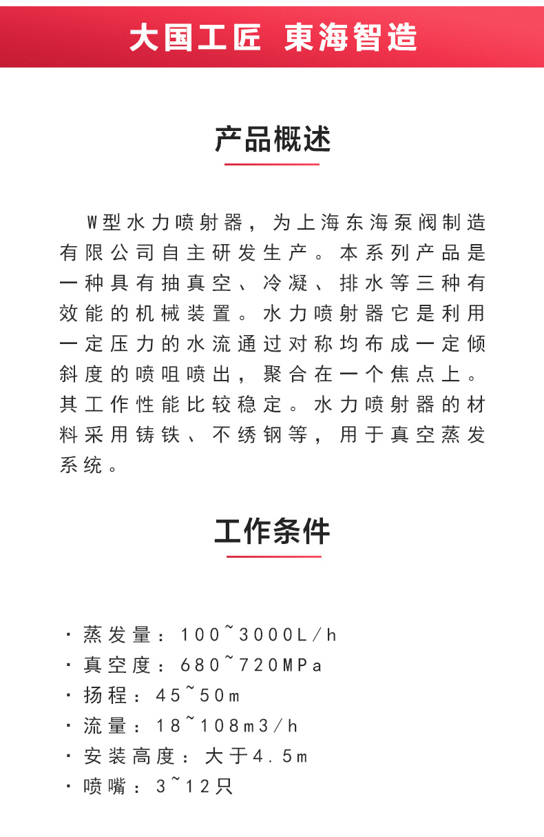 水利喷射器_完美平台_完美（中国）一站式服务平台概述.jpg