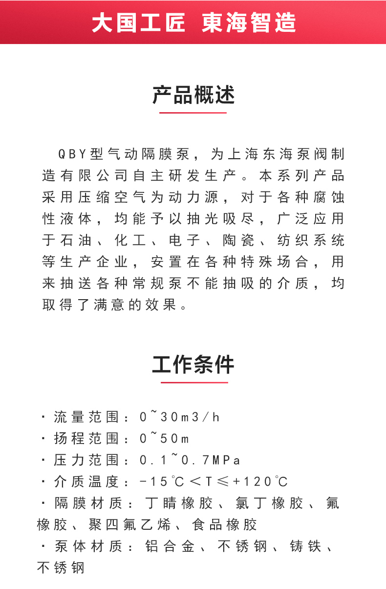 QBY型气动隔膜完美平台_完美（中国）一站式服务平台_02.jpg