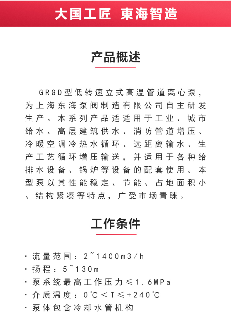 GRGD型离心完美平台_完美（中国）一站式服务平台_完美平台_完美（中国）一站式服务平台概述.jpg