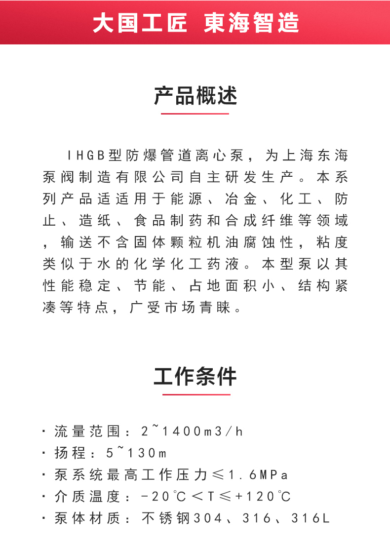 IHGB型离心完美平台_完美（中国）一站式服务平台_完美平台_完美（中国）一站式服务平台概述.jpg