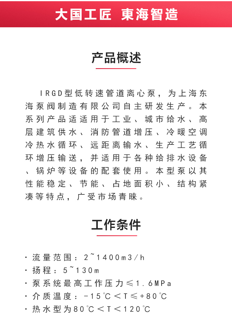 IRGD型离心完美平台_完美（中国）一站式服务平台_完美平台_完美（中国）一站式服务平台概述.jpg