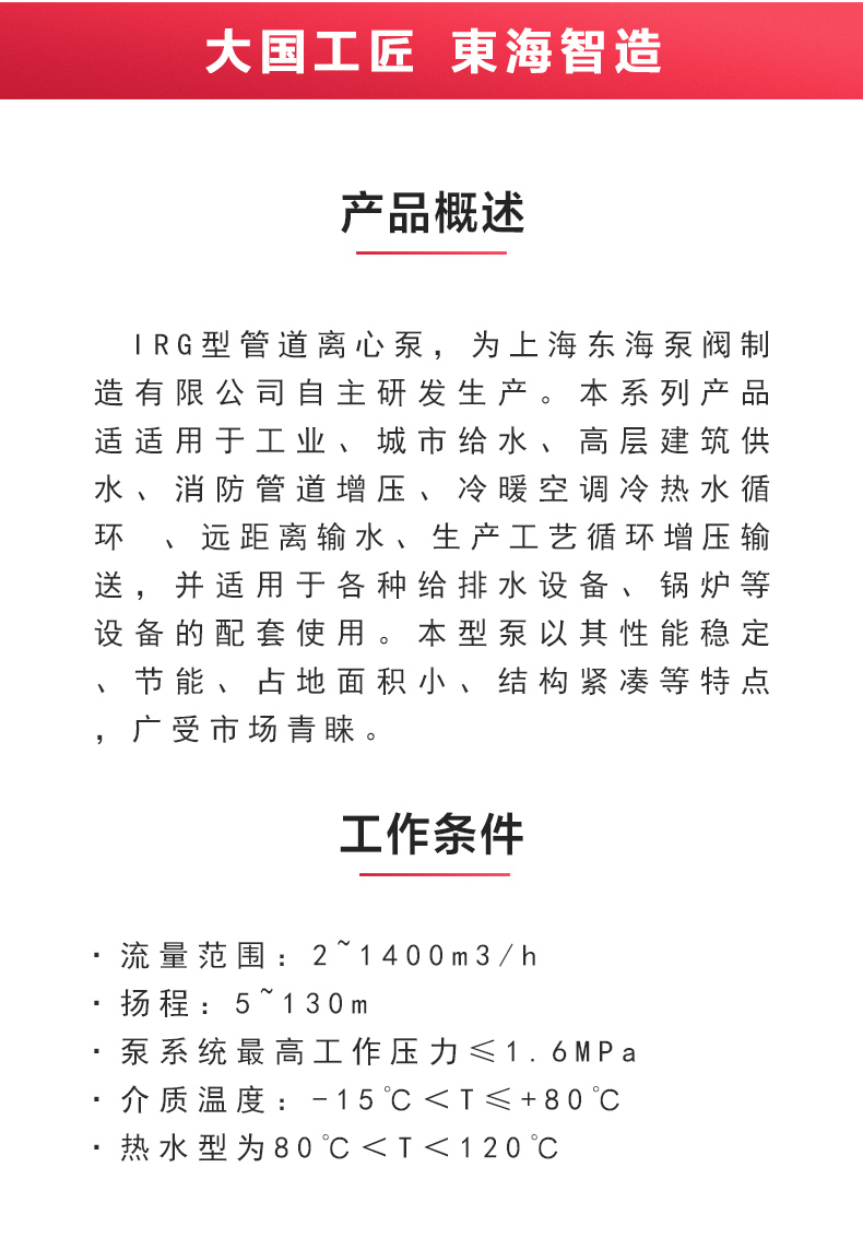 IRG型离心完美平台_完美（中国）一站式服务平台_完美平台_完美（中国）一站式服务平台概述.jpg