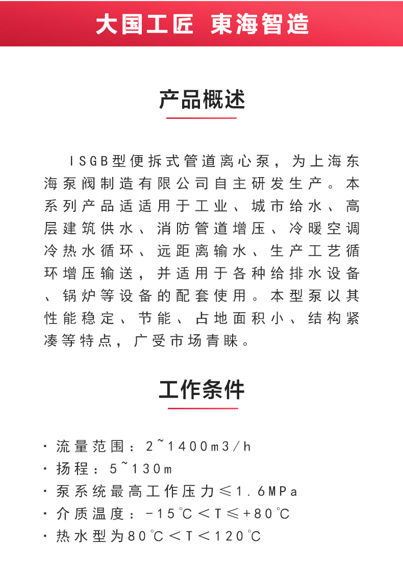 ISGB便拆式管道离心完美平台_完美（中国）一站式服务平台_02.jpg