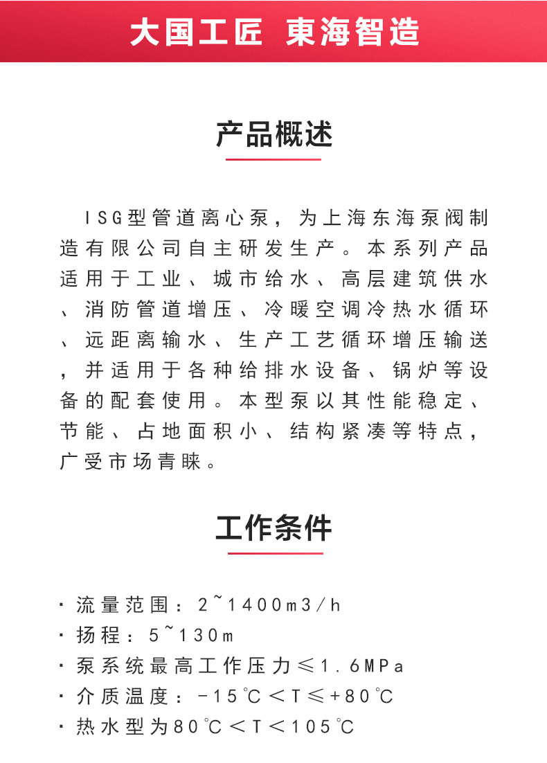 ISG型离心完美平台_完美（中国）一站式服务平台_完美平台_完美（中国）一站式服务平台概述.jpg