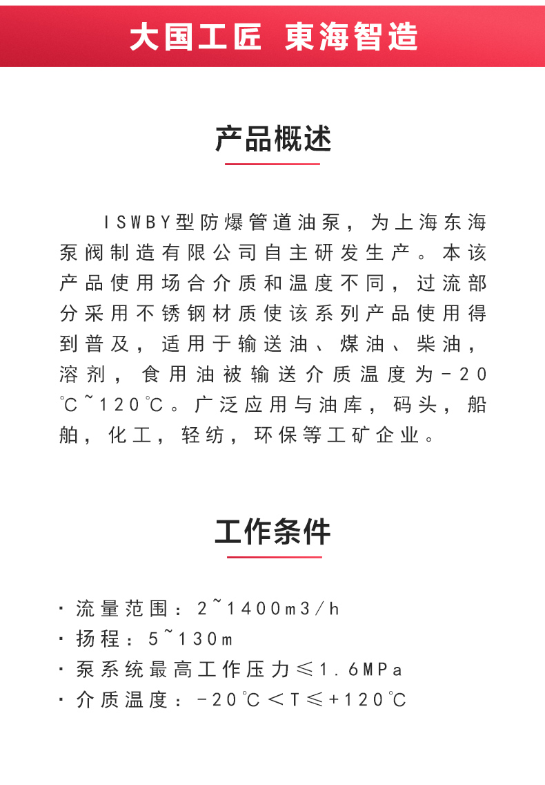 ISWBY型离心完美平台_完美（中国）一站式服务平台_02.jpg