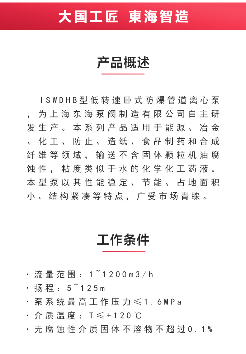 ISWDHB型离心完美平台_完美（中国）一站式服务平台_02.jpg