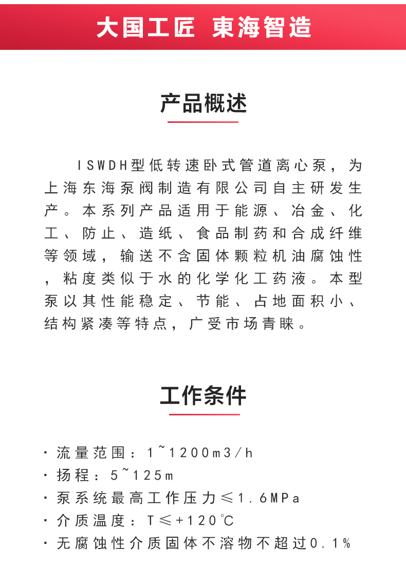 ISWDH型离心完美平台_完美（中国）一站式服务平台_02.jpg