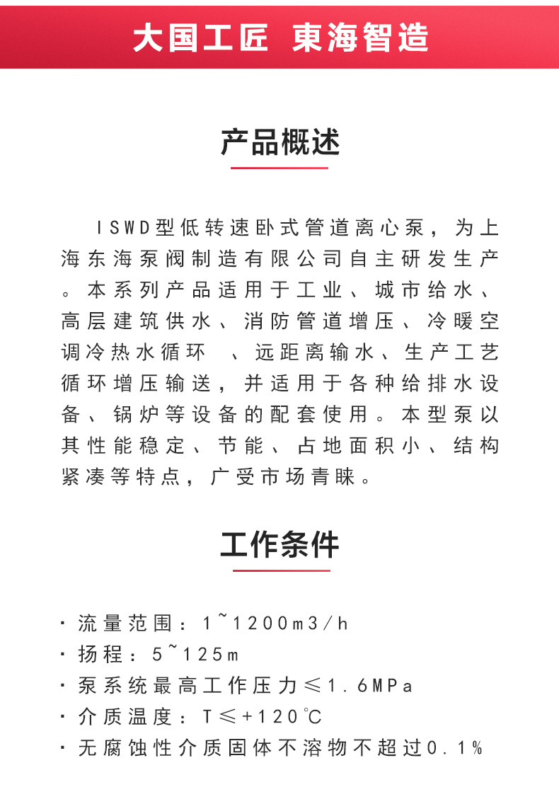 ISWD型离心完美平台_完美（中国）一站式服务平台_02.jpg