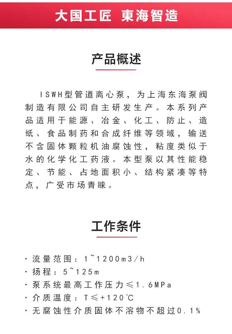 ISWH型离心完美平台_完美（中国）一站式服务平台_完美平台_完美（中国）一站式服务平台概述.jpg
