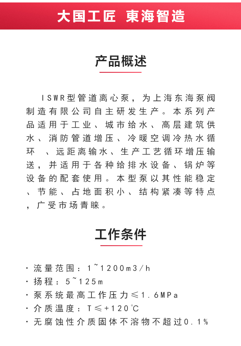 ISWR型离心完美平台_完美（中国）一站式服务平台_完美平台_完美（中国）一站式服务平台概述.jpg