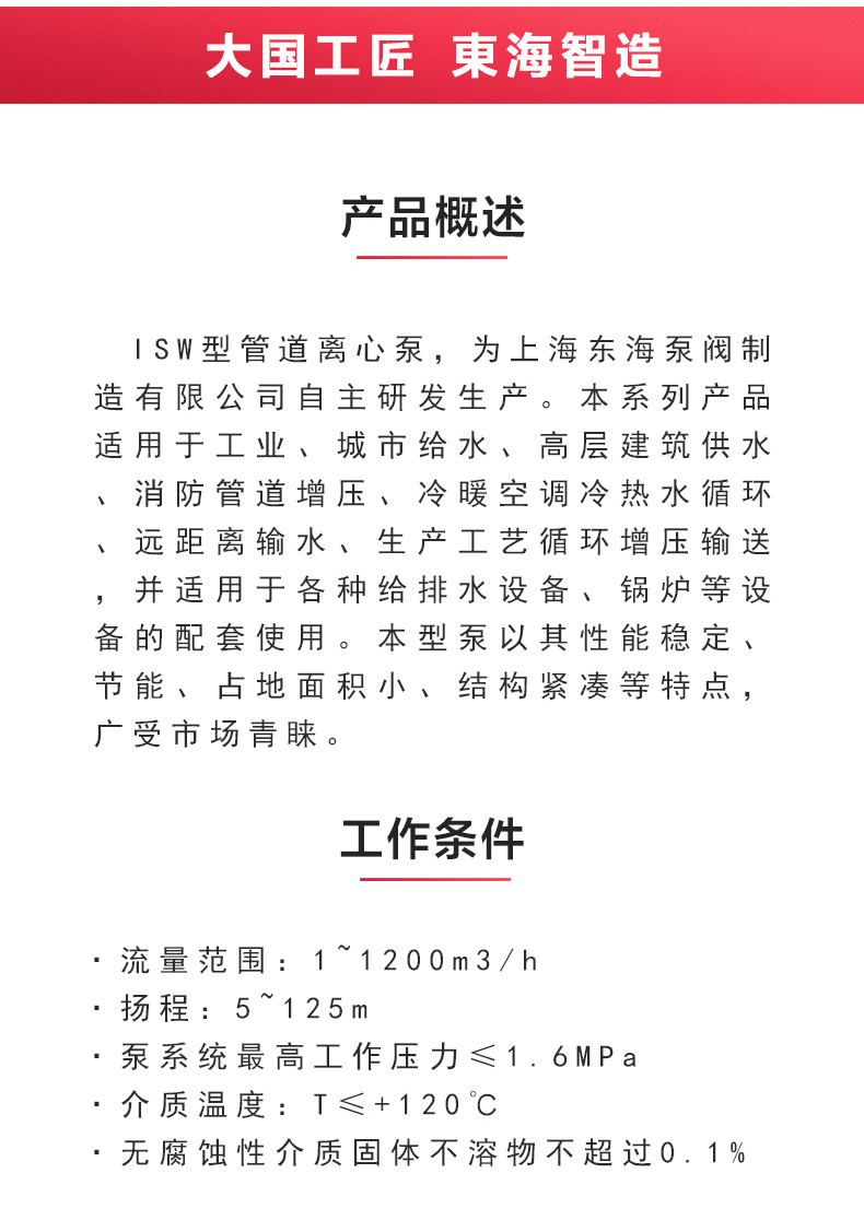 ISW型离心完美平台_完美（中国）一站式服务平台_02.jpg