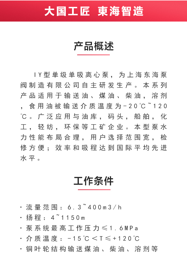 IY型单级单吸离心完美平台_完美（中国）一站式服务平台_02.jpg