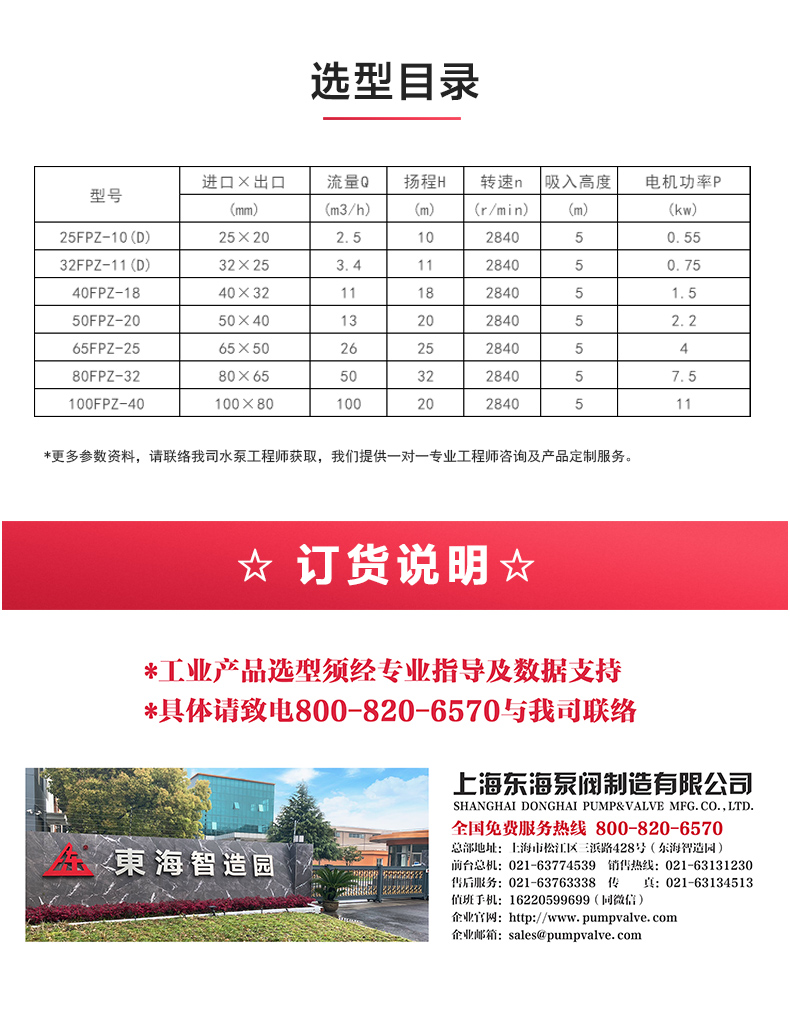 FPZ型耐腐蚀自吸完美平台_完美（中国）一站式服务平台_04.jpg