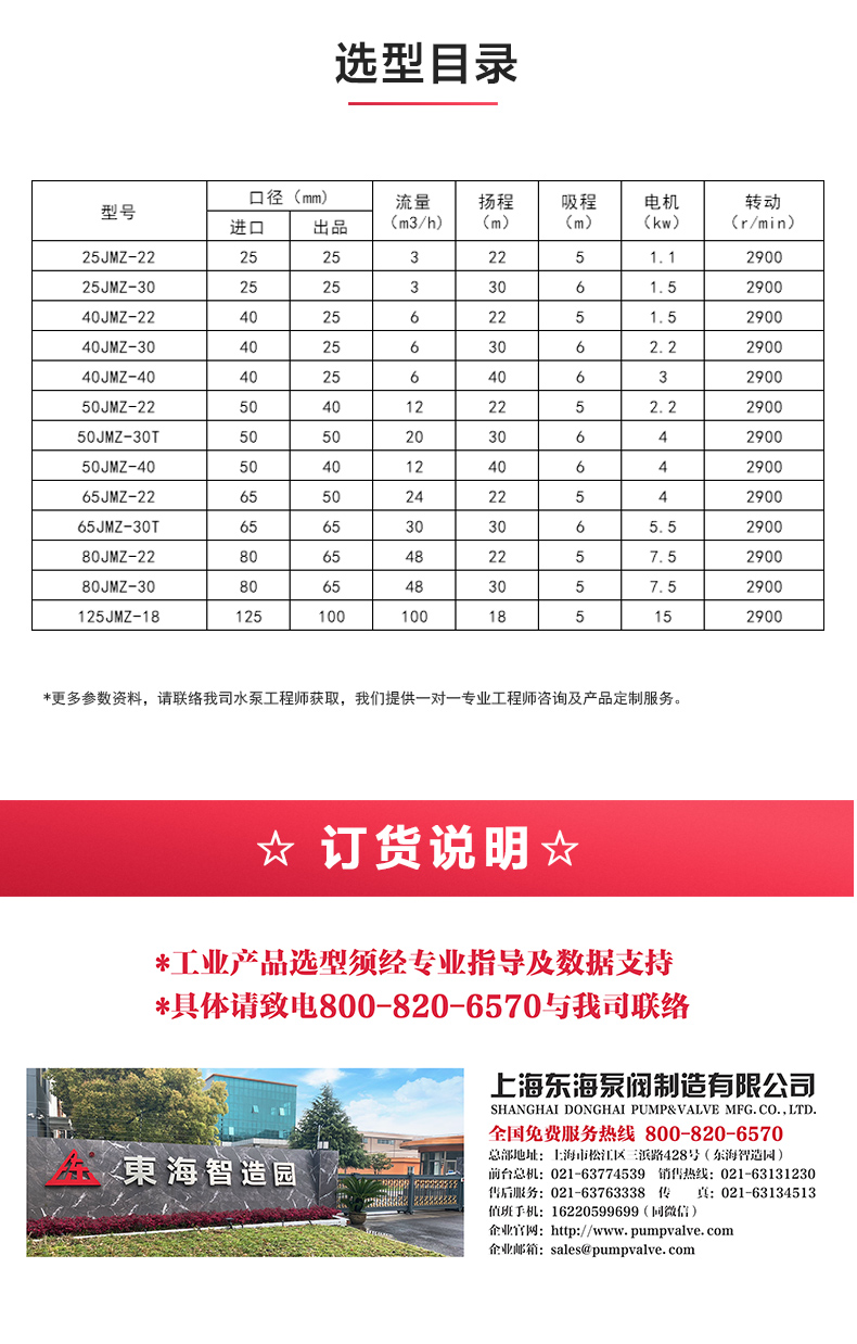 JMZ型移动式自吸酒完美平台_完美（中国）一站式服务平台_04.jpg