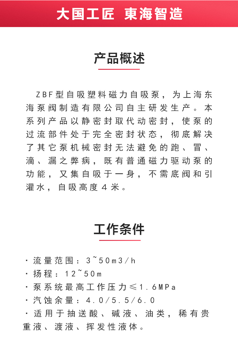 ZBF型自吸塑料磁力自吸完美平台_完美（中国）一站式服务平台_02.jpg
