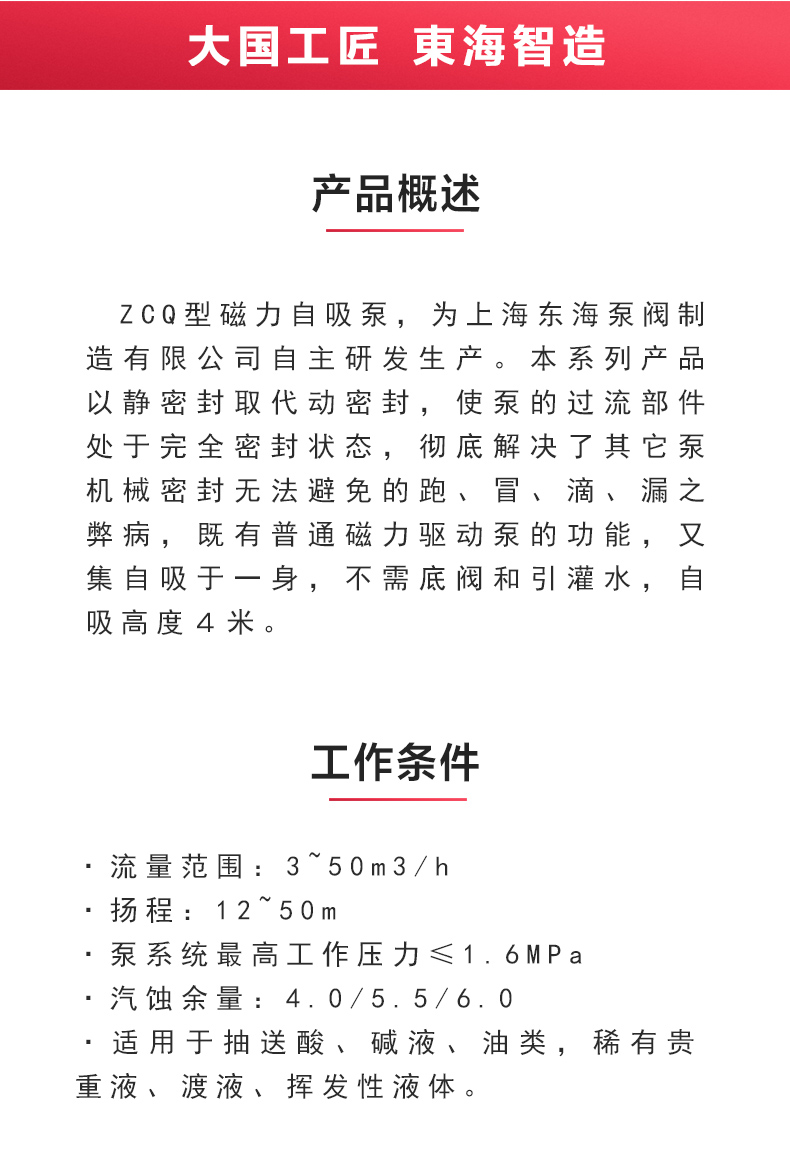 ZCQ型磁力自吸完美平台_完美（中国）一站式服务平台_02.jpg