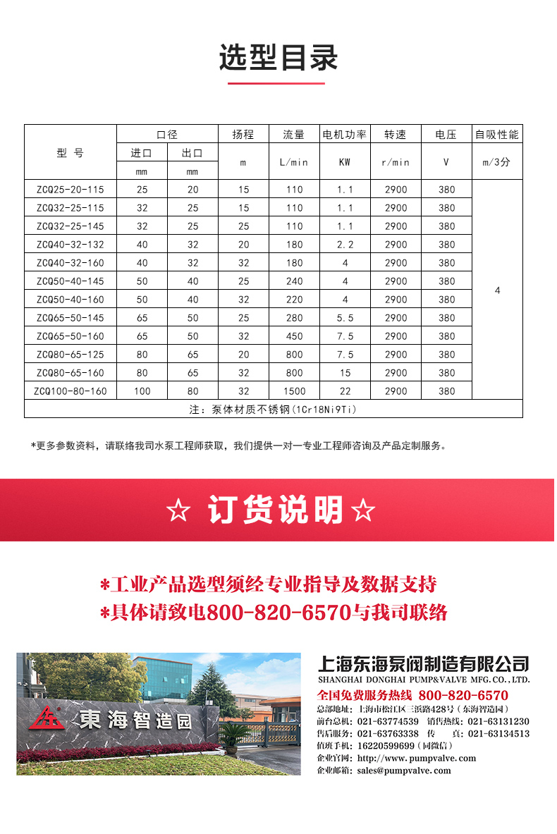ZCQ型磁力自吸完美平台_完美（中国）一站式服务平台_04.jpg