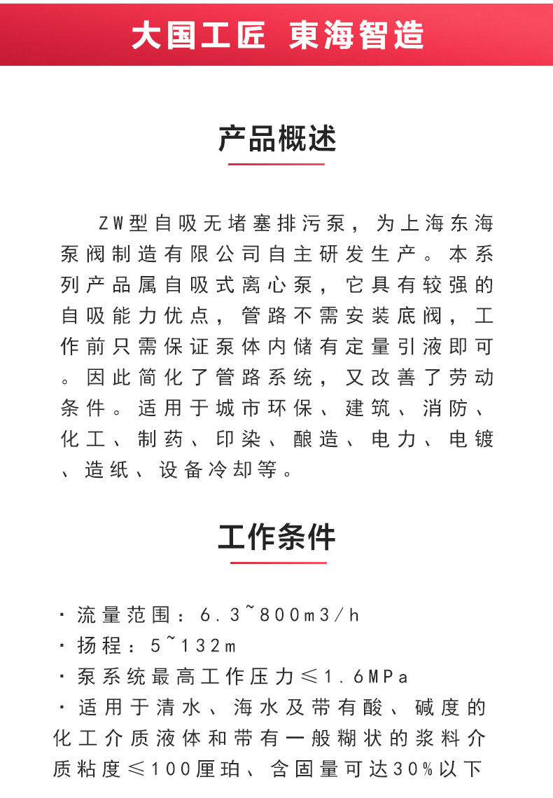 ZW型自吸完美平台_完美（中国）一站式服务平台_02.jpg