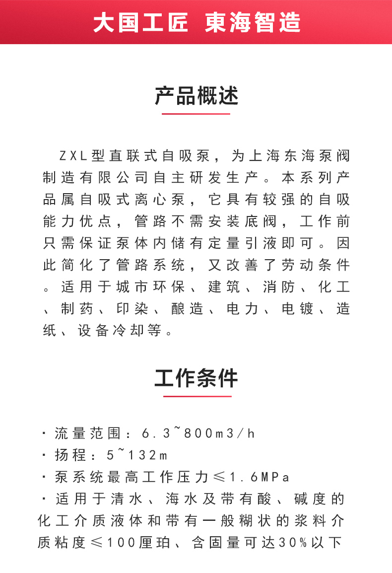 ZXL型自吸完美平台_完美（中国）一站式服务平台_02.jpg