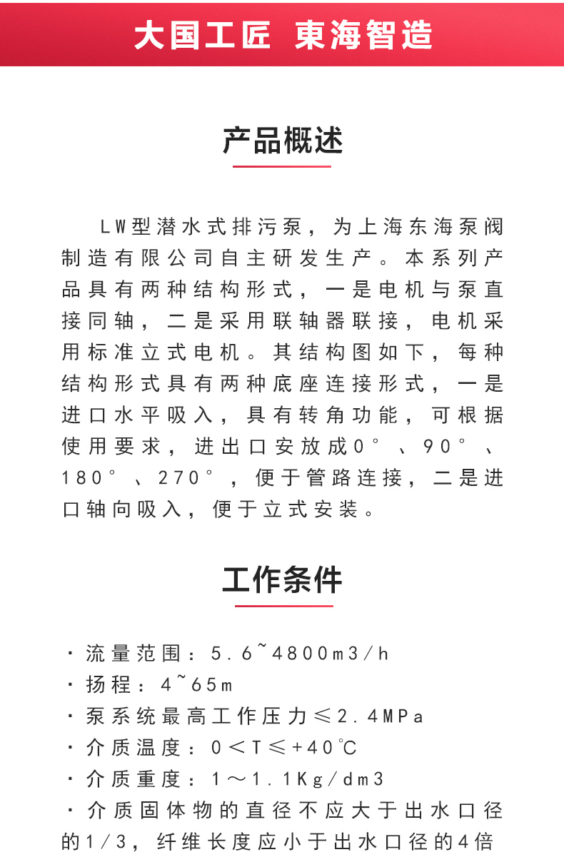 LW型立式无堵塞排污完美平台_完美（中国）一站式服务平台_02.jpg