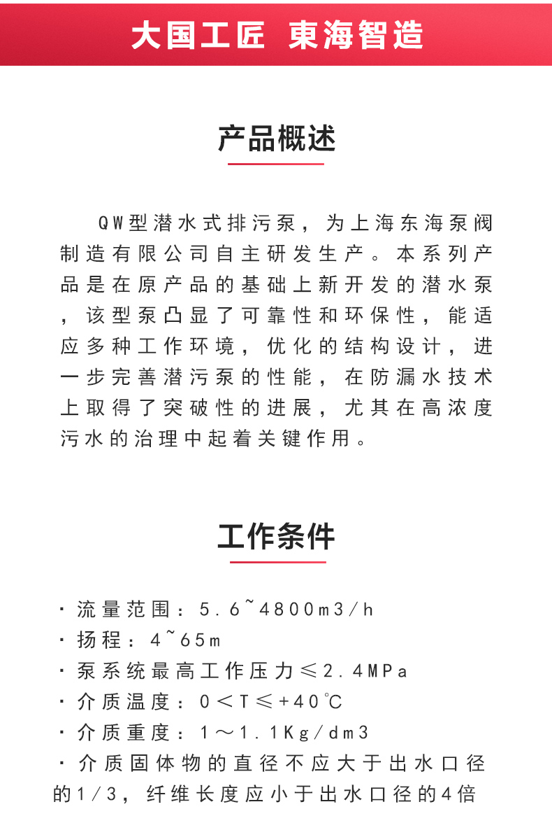 QW型排污完美平台_完美（中国）一站式服务平台_02.jpg