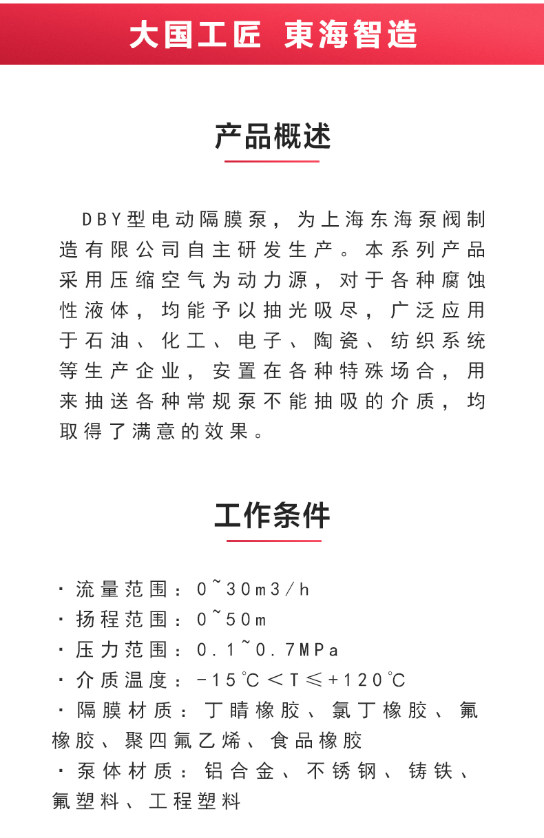 QBY型电动隔膜完美平台_完美（中国）一站式服务平台_02.jpg