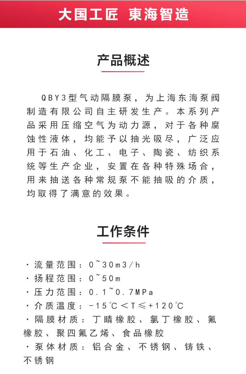 QBY3型气动隔膜完美平台_完美（中国）一站式服务平台_02.jpg