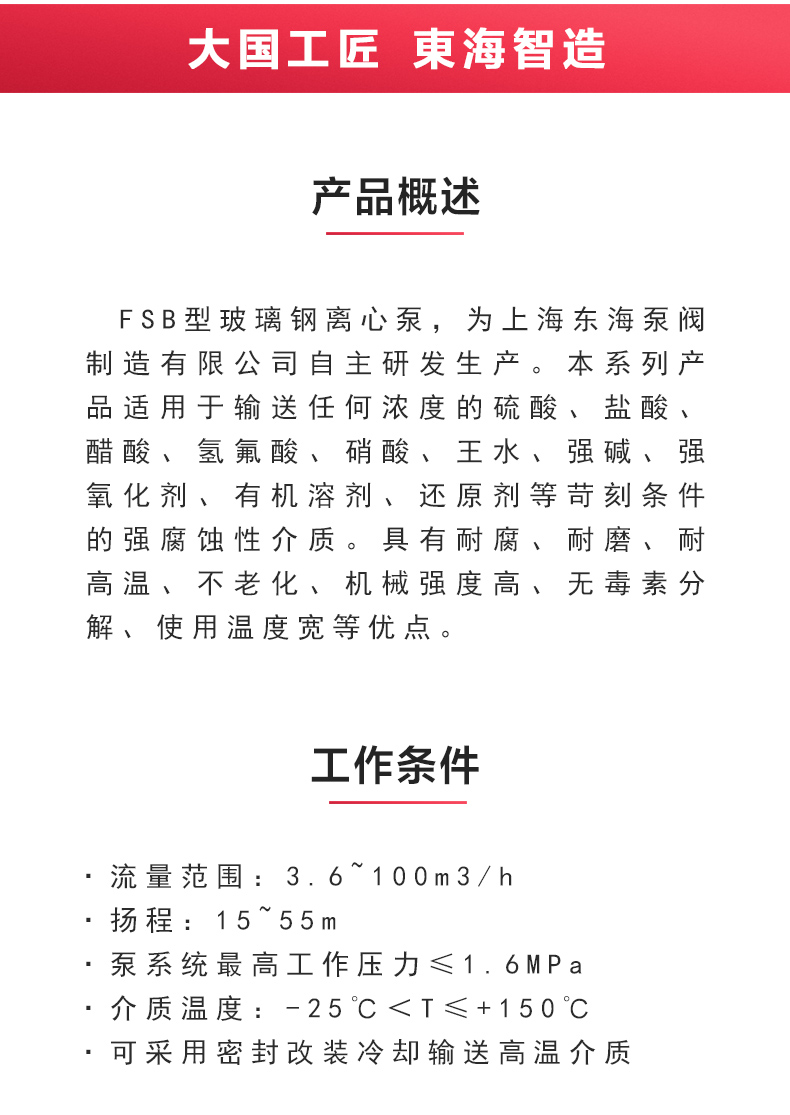 FSB型玻璃钢离心完美平台_完美（中国）一站式服务平台_02.jpg