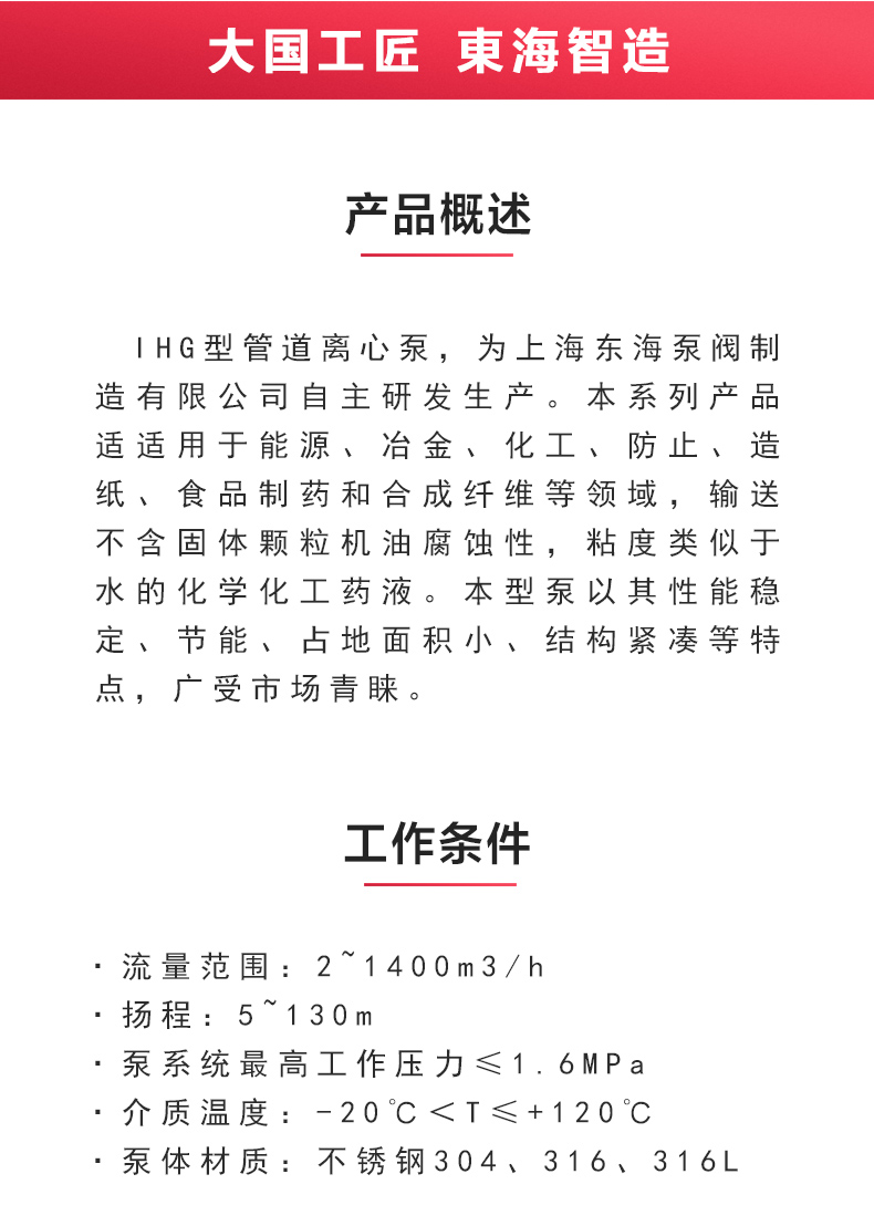 IHG型离心完美平台_完美（中国）一站式服务平台_完美平台_完美（中国）一站式服务平台概述.jpg
