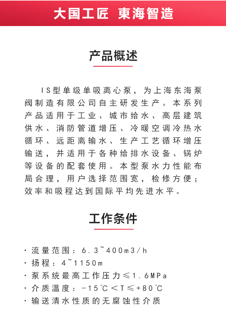 IS型单级单吸离心完美平台_完美（中国）一站式服务平台_02.jpg