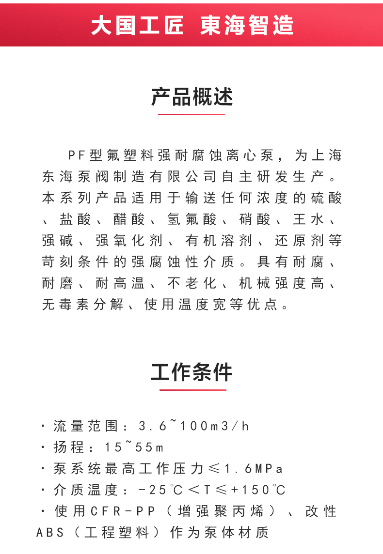 PF型氟塑料强耐腐蚀离心完美平台_完美（中国）一站式服务平台_02.jpg